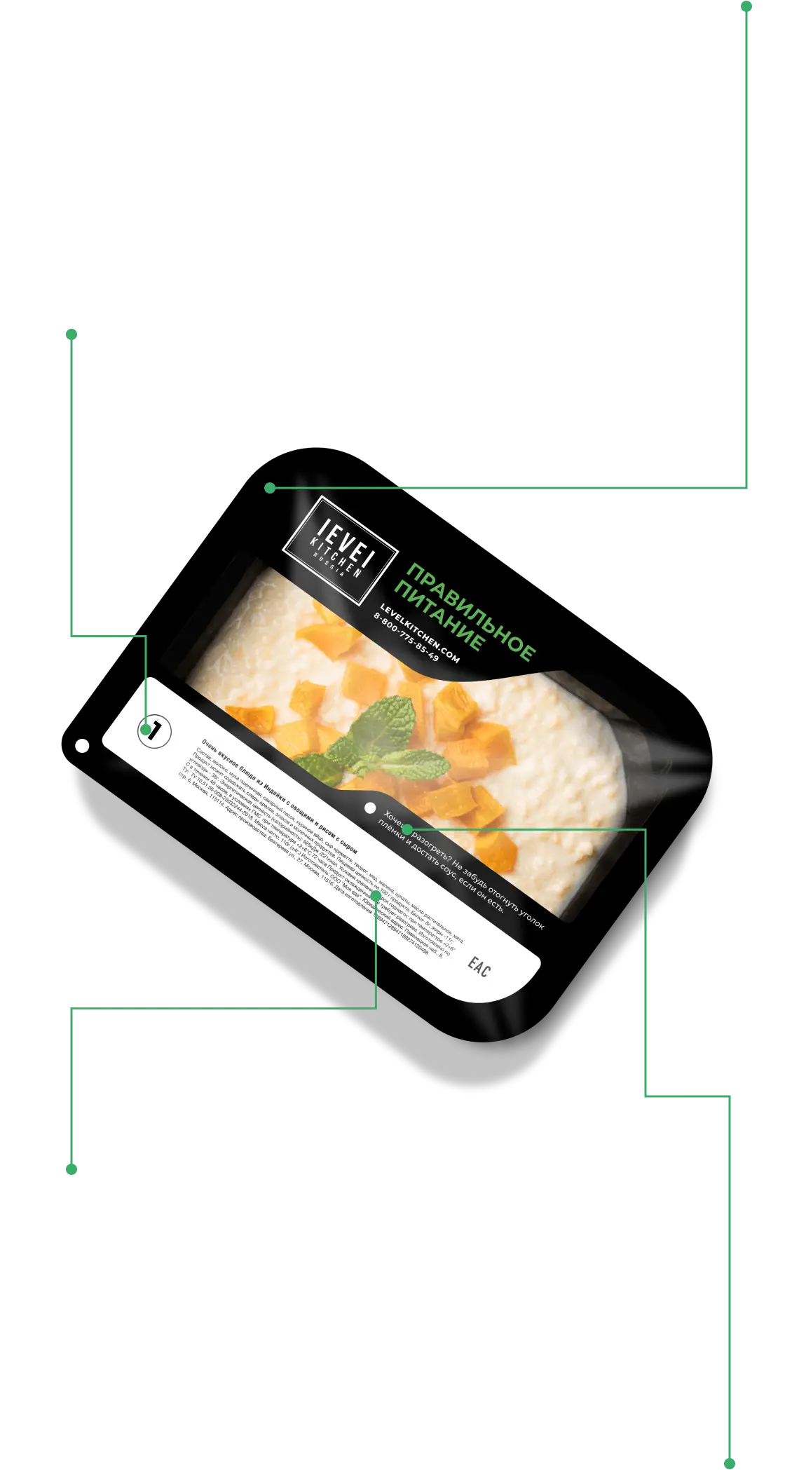 упаковка Level Kitchen